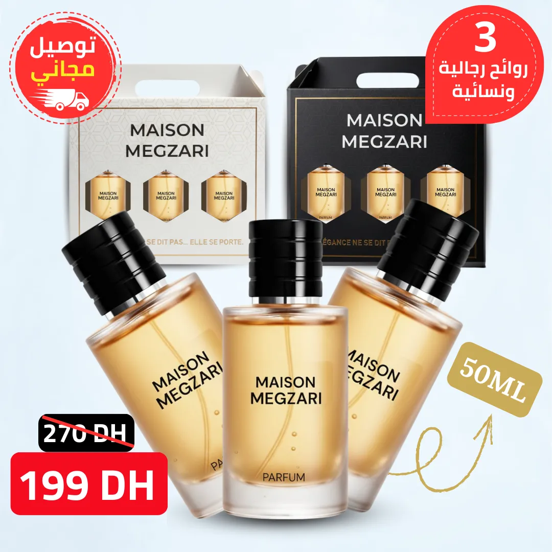 باك 3 روائح متنوعة للرجال والنساء من إختيارك + توصيل مجاني